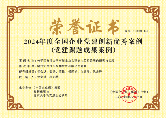 4 課題獲獎(jiǎng)證書(shū).png